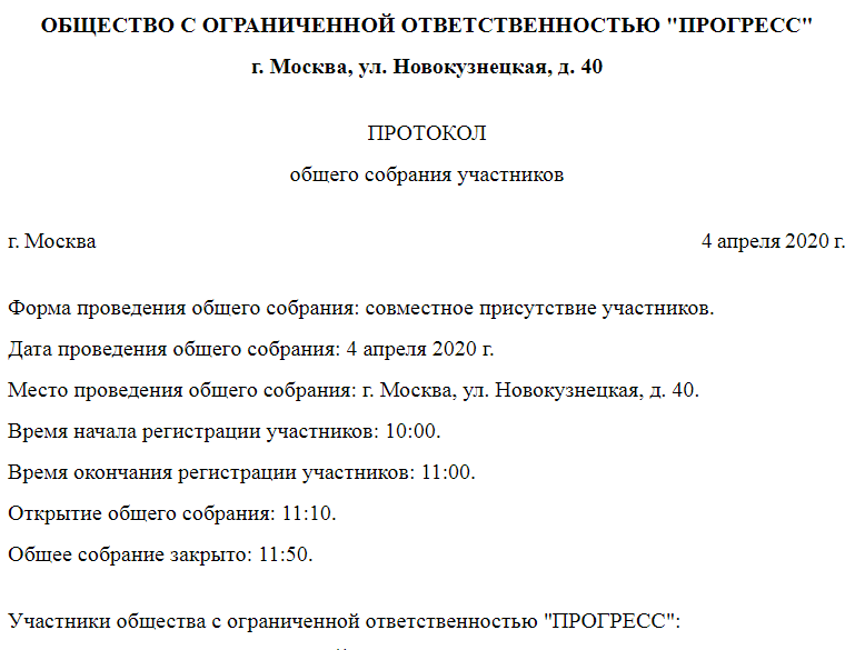 Образец решения о выплате дивидендов