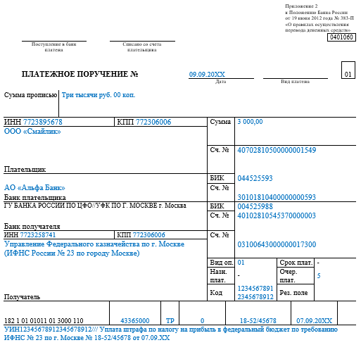 Образец платежного поручения с УИН